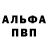 Alpha-PVP кристаллы Fykasa