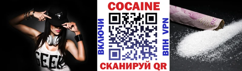 дарнет шоп  Бирюсинск  Cocaine VHQ 