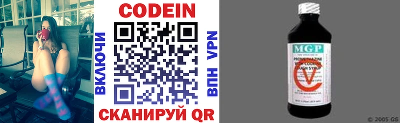 Codein напиток Lean (лин)  как найти закладки  Бирюсинск 