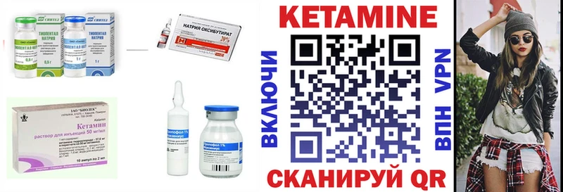 купить наркотики сайты  Бирюсинск  КЕТАМИН VHQ 