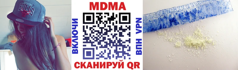 МДМА VHQ  Бирюсинск 
