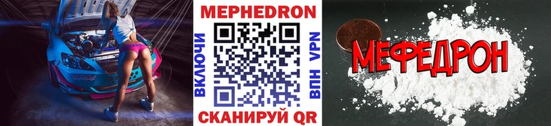 МЕФ мяу мяу  Бирюсинск 