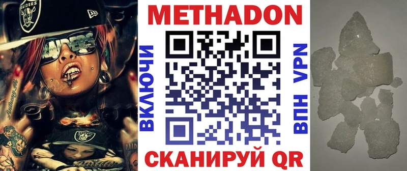 MEGA как войти  Бирюсинск  МЕТАДОН белоснежный  даркнет сайт 