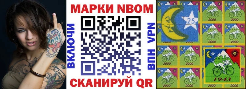 Марки N-bome 1500мкг  дарнет шоп  MEGA зеркало  Бирюсинск 